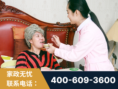 许昌-照顾老人保姆